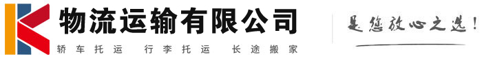 新余物流有限公司